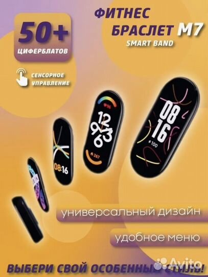 Фитнес браслет SMART band M7