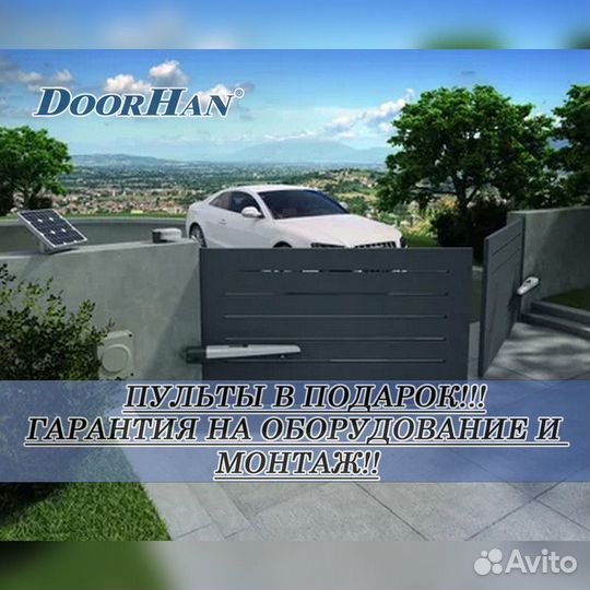 Автоматика для ворот