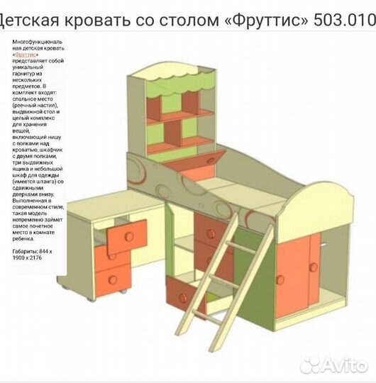 Детская мебель бу