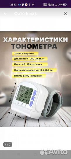 Тонометр на запястье новый