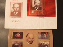 Блок марки, конверт В.И.Ленин