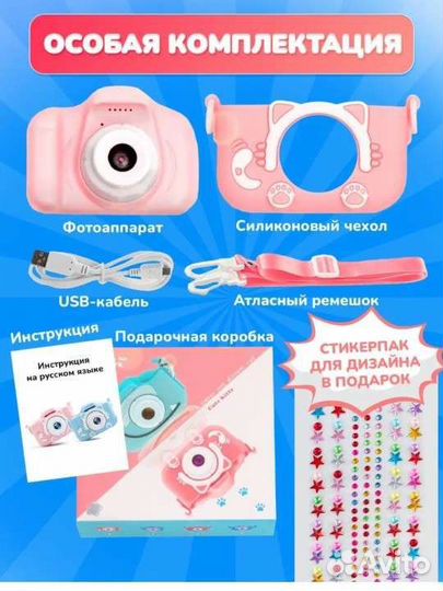 Детский фотоаппарат