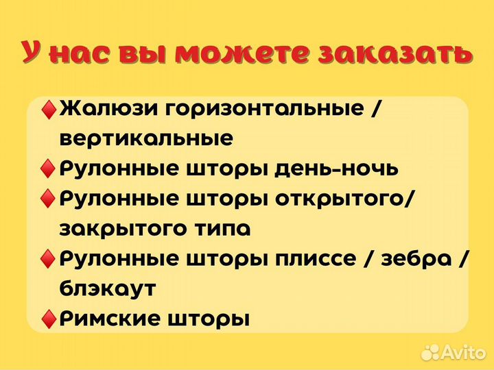 Рулонные шторы блэкаут