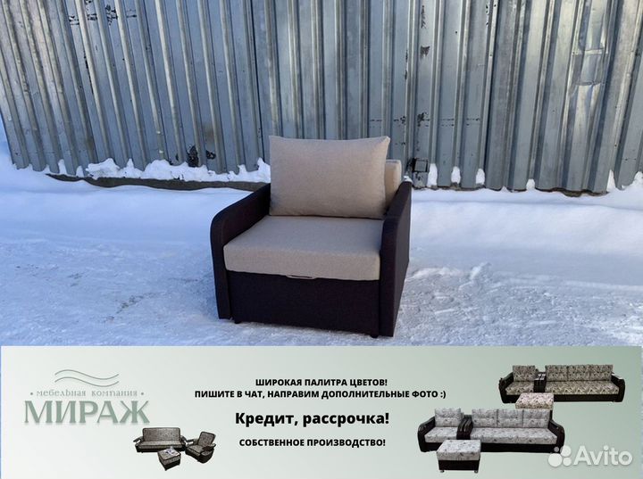 Кресло кровать