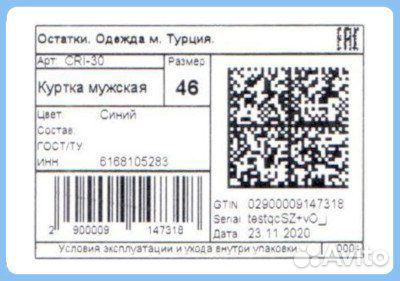 Услуги по маркировке товаров в Честном знаке