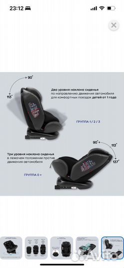 Автокресо 0-12л поворотное (изофикс)