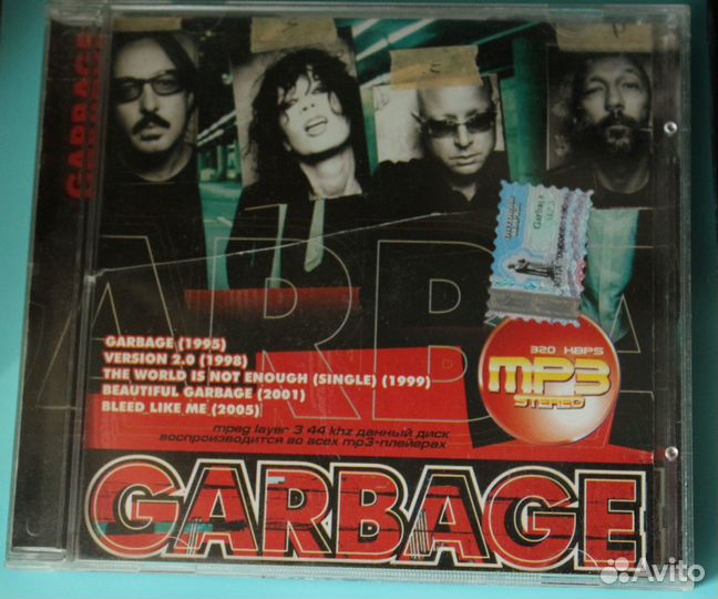 Диск Garbage