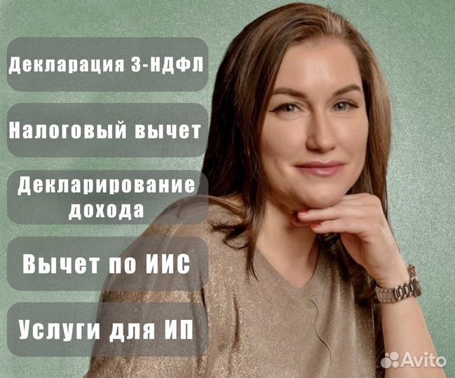 Декларации 3НДФЛ заполнение покупка недвижимости