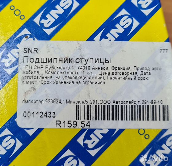 Подшипник ступицы колеса, комплект