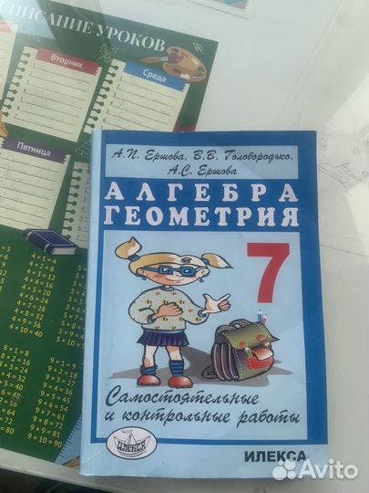 Самостоятельные и контрольные работы