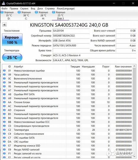 SSD-накопитель Kingston SA400 240GB