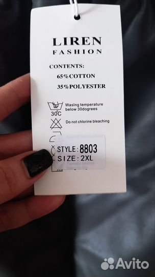 Кожаная юбка