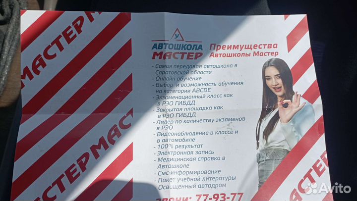 Подарочный сертификат автошкола мастер