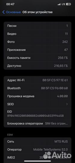 iPhone 11 Pro Max, 256 ГБ