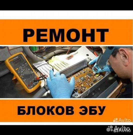 Чип-Тюнинг, Stage1/2/3, deCAT, noEgr, Dpf, AdBlue