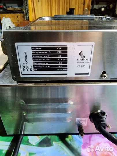 Прижимной гриль