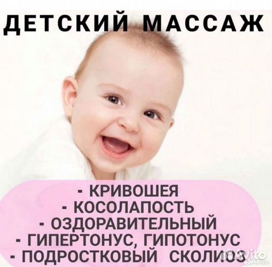 Детский массаж+лфк