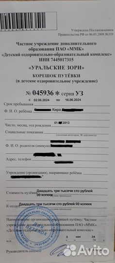 Отдых в лагере