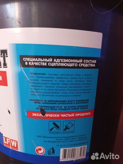 Бетонконтакт остатки