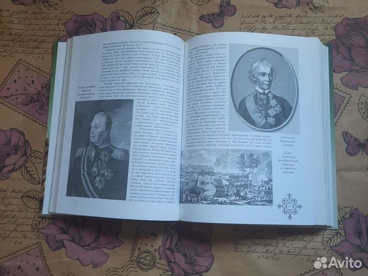 Конец и вновь началоАвтор Л. Н. Гумилев