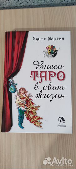 Книги, руководство по Таро и Ленорман