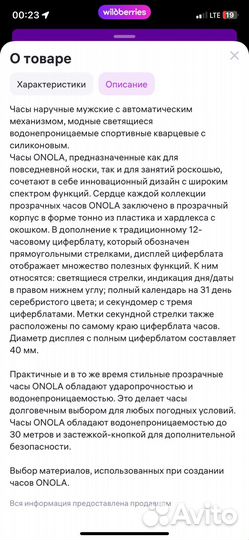 Часы наручные механика