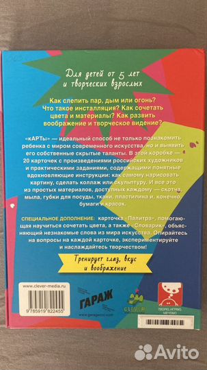 Игра Карты