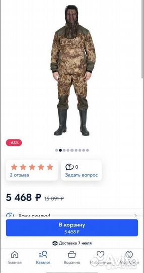 Костюм противоэнцефалитный