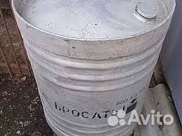 Бочка алюминиевая бу