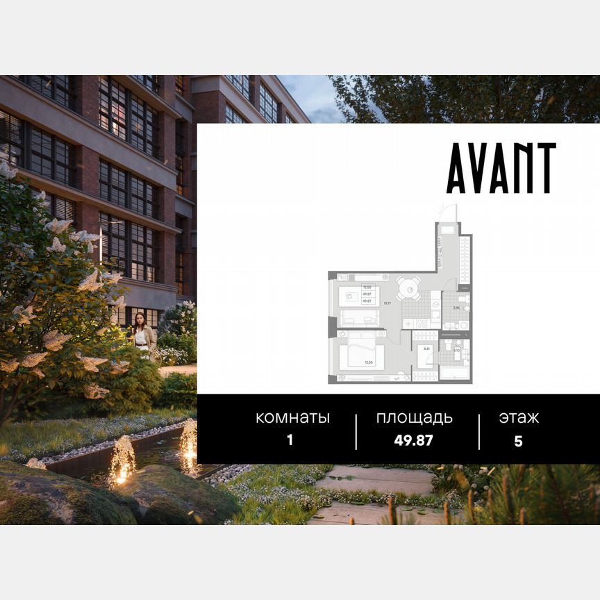 1-к. квартира, 49,9 м², 5/9 эт.