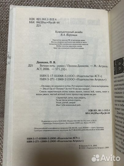 Книга П.Дашковой 
