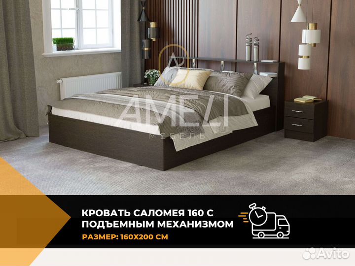 Кровать 160х200 см