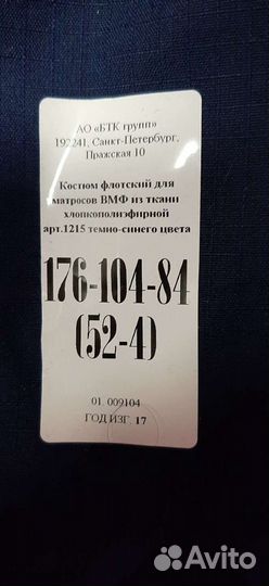 Костюм рабочий