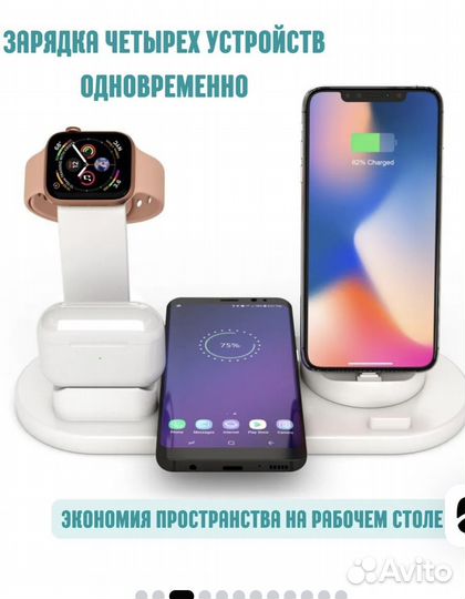 Док станция для iPhone 4в1 быстрой зарядки