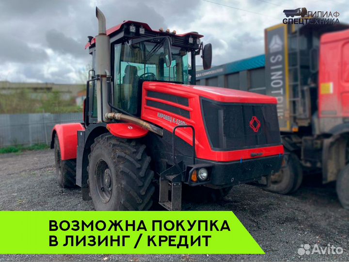 Трактор Кировец К-525 Премиум, 2020