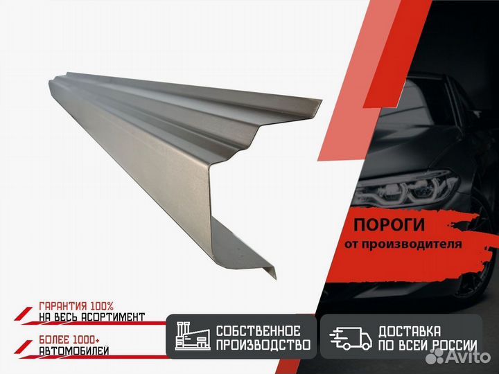 Ремкомплект порогов Honda Civic 8 (4D)