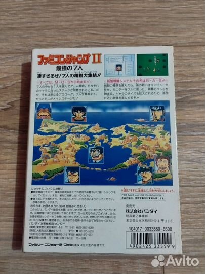 Famicom Jump II: Saikyo no Shichinin famicom