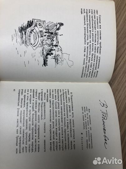 Книга художника Ю. Пименова с автографом 1964 год