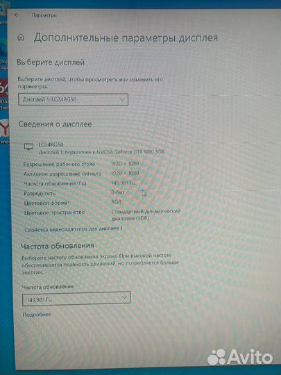 Игровой компьютер