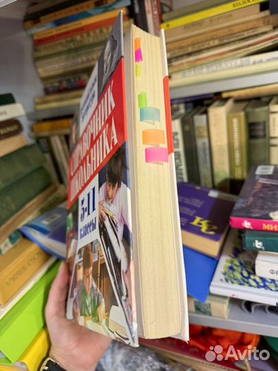 Справочник школьника 5 11 классы