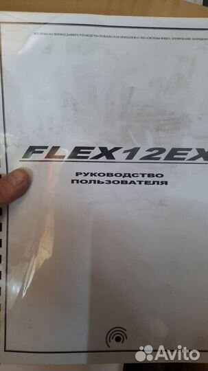 Flex 12 EX