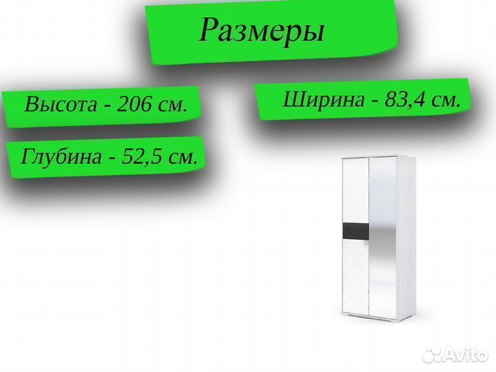 Шкаф распашной