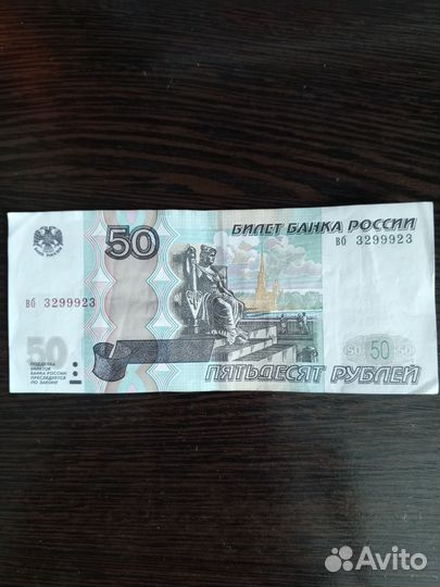 Купюра с зеркальным номером