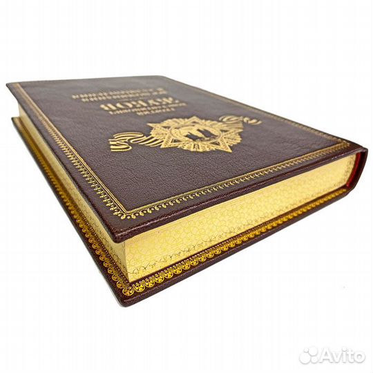 Г. К. Жуков - Воспоминания и размышления. В коже