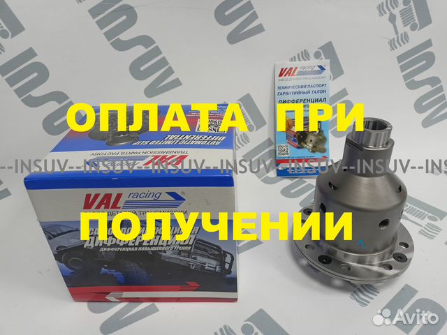 Блокировка дифференциала Москвич 2141 Val Racing