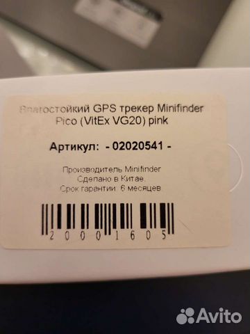 GPS трекер Minfinder Pico розовый объявление продам