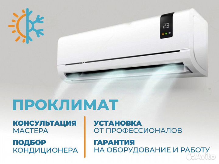 Сплит система в наличии rovex City RS-09CST4