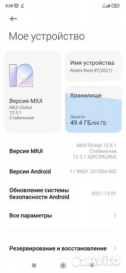 Телефон Redmi note 8t