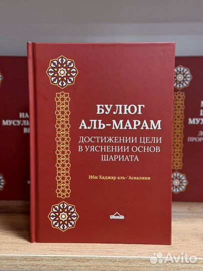 Исламские книги