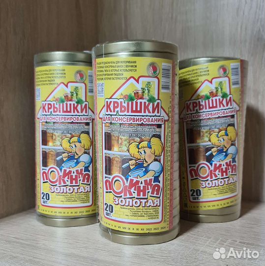 Крышка для консервирования винтовая 